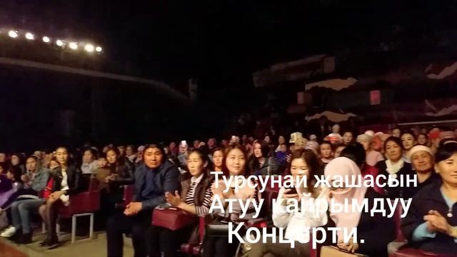 Кайрыдуулук консер. смотреть онлайн