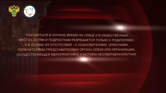 Правовое просвещение смотреть онлайн