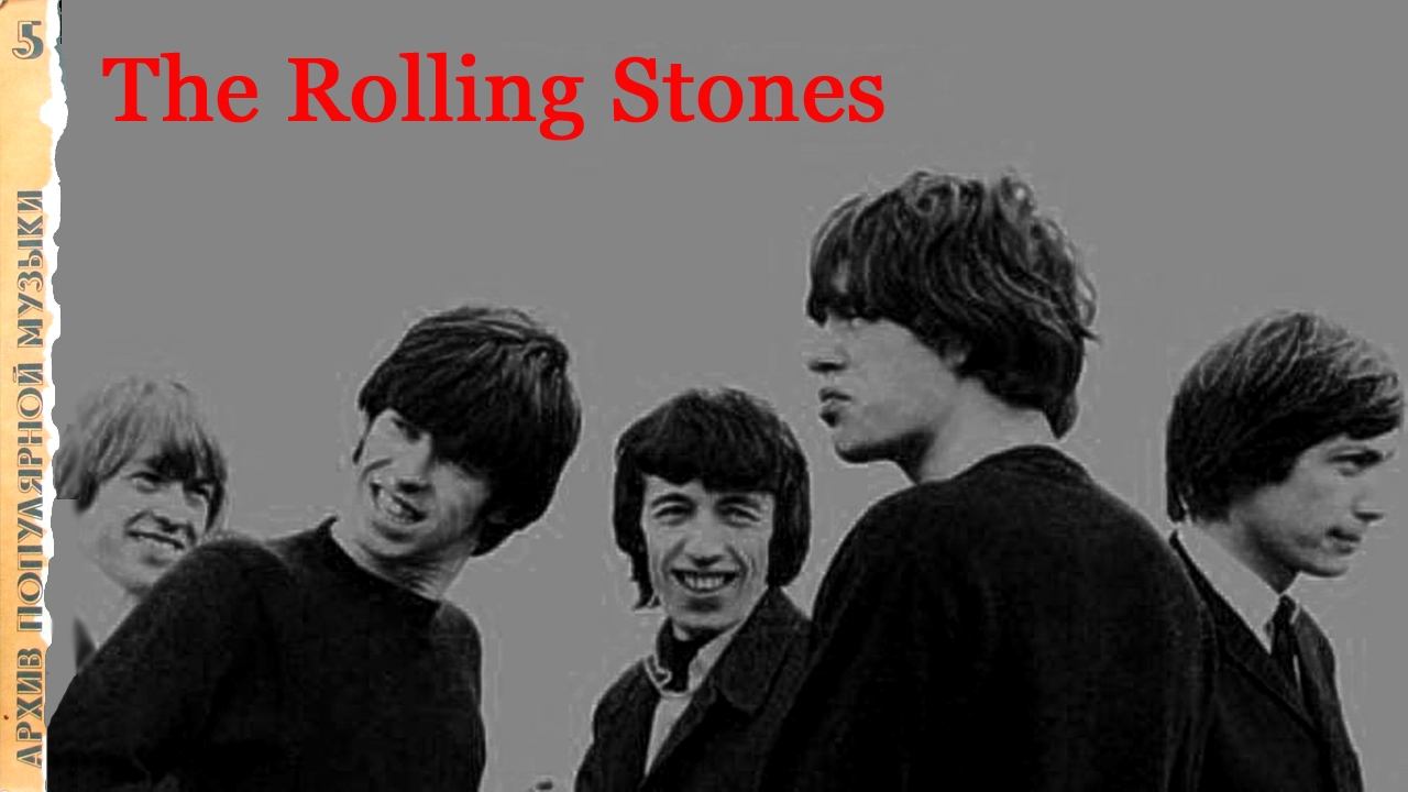 Архив популярной музыки №6. Роллинг стоунз. Сторона В смотреть онлайн