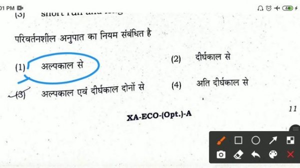 jac boardClass 12th Economics answerkey 2022 || Jac Board class 12 Arts Economics answer key ||