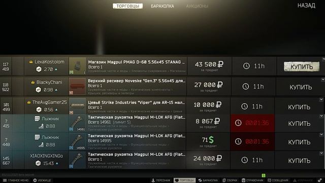 ОРУЖЕЙНИК ЧАСТЬ 4 ДЕШЕВО | Выполнение квеста Тарков | Escape from Tarkov смотреть онлайн