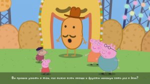 Моя подружка Свинка Пеппа Часть 5