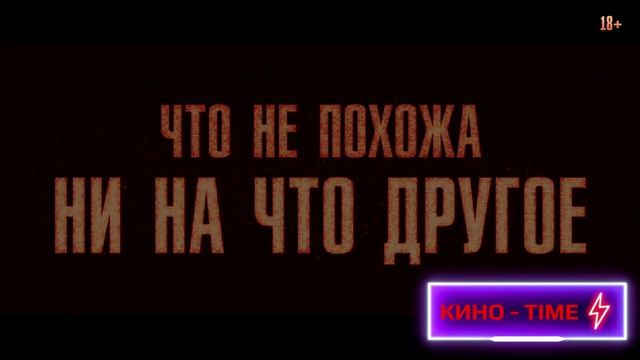 Быть лучше_ История Робби Уильямса — Русский тизер-трейлер (Дубляж, 2024)