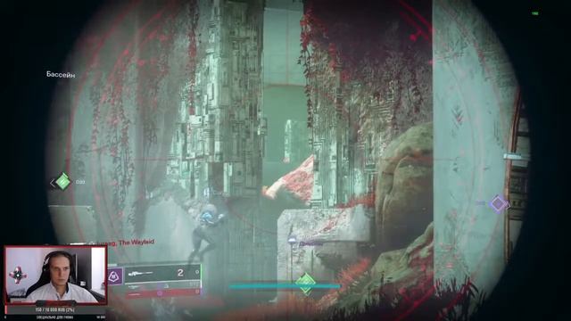 Destiny 2 такая веселая (нет) смотреть онлайн