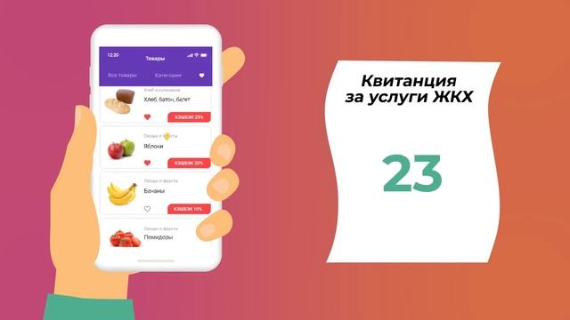 Командой Ledokol, был разработан анимационный ролик, для сервиса 