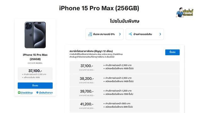 iPhone 15 Pro Max vs iPhone 15 Pro ลดราคาแล้วนะล่าสุด ปรับลดราคาโปรเดือนใหม่ ซื้อเลยหรือรอรุ่นใหม่? смотреть онлайн