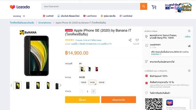 รีวิวจัดหนัก iPhone XR vs iPhone se 2 | ลดราคาทั้งสองรุ่น อยากซื้อรุ่นไหน มาดูกันเลย смотреть онлайн