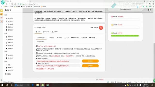 SSR电脑端导入使用教程 смотреть онлайн