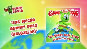 The Gummy Bear Song Bulgarian (Sas Mecho Gummy Dnes) [AUDIO TRACK] Gummibär The Gummy Bear