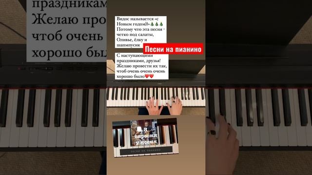 Я спросил у ясеня - песни на пианино смотреть онлайн