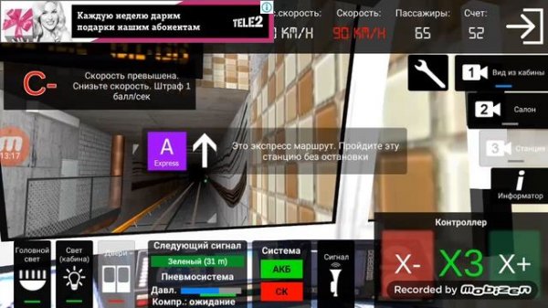 Играю в AG Subway Simulator Lite Unlimited! Катаюсь на 81-760 "Ока" по всей Яблочной линии + баг