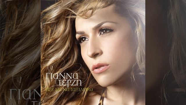 Xehase Me смотреть онлайн