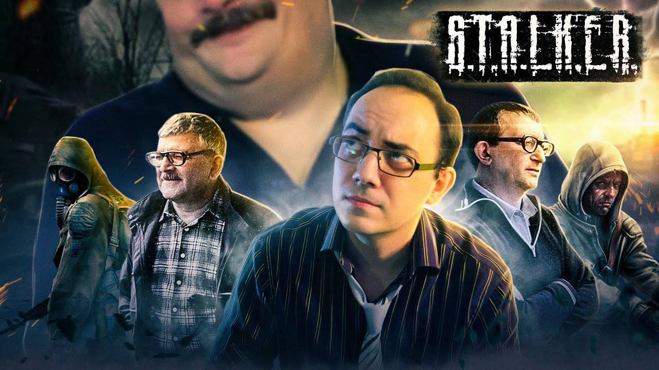 Игры по Стругацким №3. S.T.A.L.K.E.R. (Пикник на обочине) [ASH2] смотреть онлайн