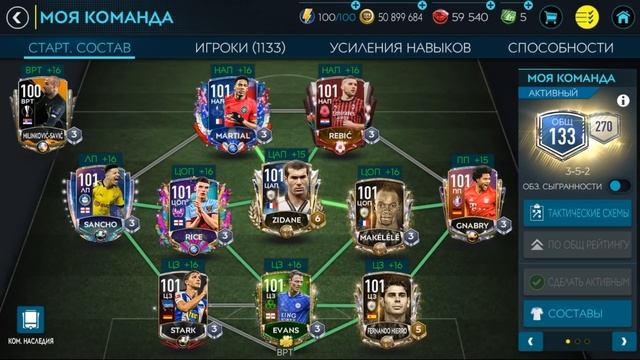 Мега крутая презентация игрока месяца FIFA 20 mobile смотреть онлайн