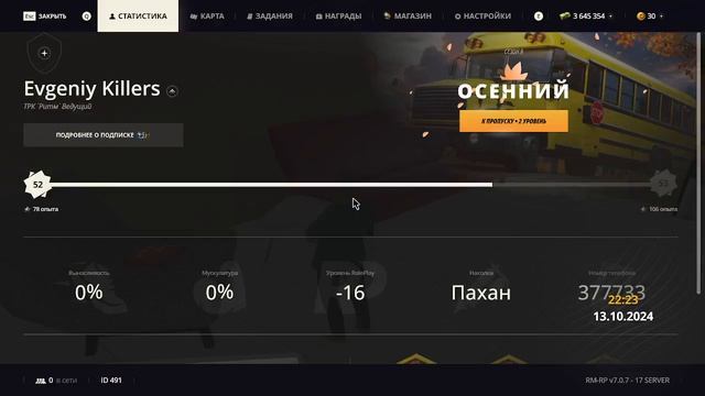 2024-10-13 22-23-06 смотреть онлайн