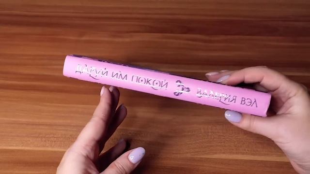 Накупила много крутейших книг || Отличные новинки смотреть онлайн