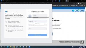 Привязка профиля в Сферум через АИС Сетевой город