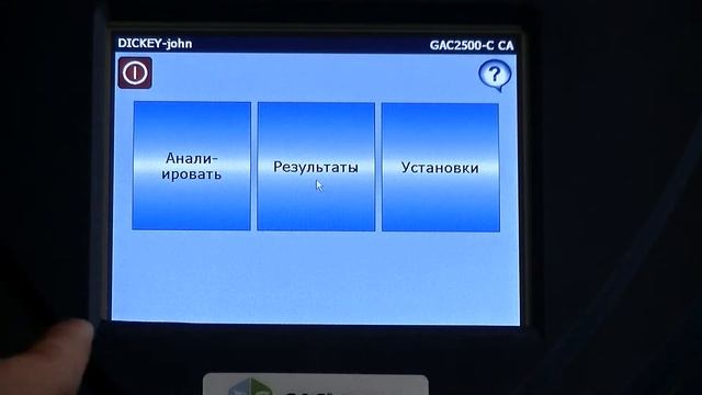 FOSS GAC 2500C анализатор влажности зерна
