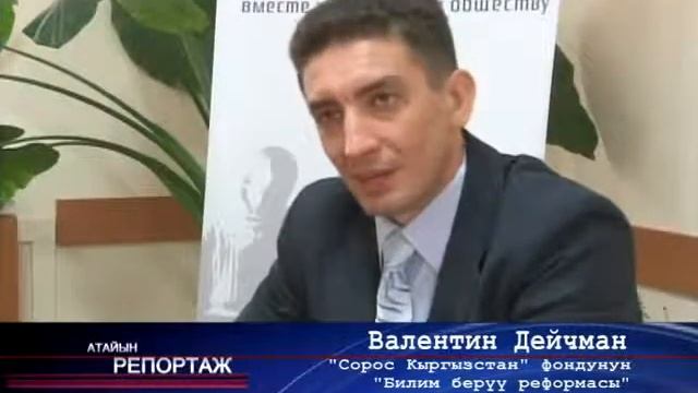 Проект по раннему вмешательству ОО "Шоола Кол" по программе "Образовательная реформа" ФСК смотреть онлайн
