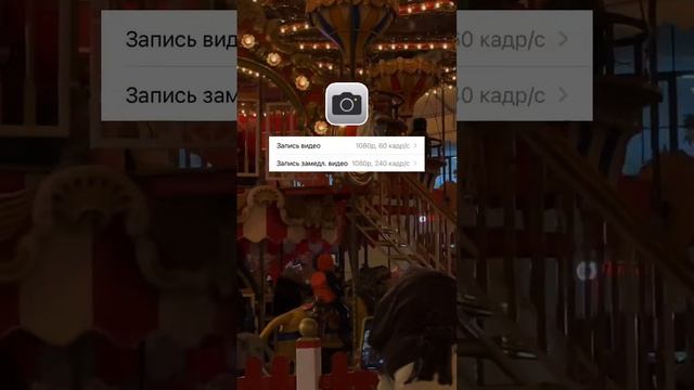 Как снимать, чтобы не терять качество. Настройки камеры iPhone 📱 #монтажнателефоне#контентмейкер смотреть онлайн