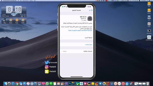 تحديث جديد للايفون والايباد iOS 12.3.1 смотреть онлайн