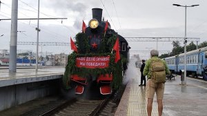 Гудок „Победы» на станции Минск-Пассажирский , в день приезда „Поезда Победы».Паровоз Эр795 - 92.