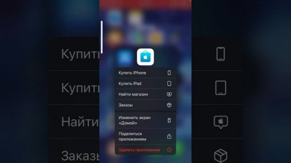 Закрытый Apple Store￼ #закрытыйapplestore #iphone