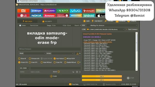 Samsung A04 SM-A045F/ Remove FRP/ Unlock Tool/ смотреть онлайн