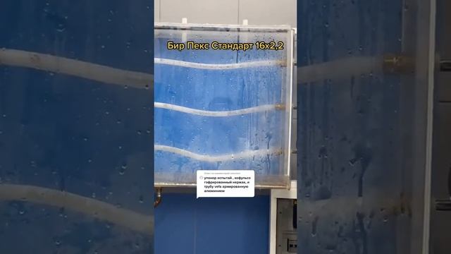 Испытание труб на прочность Uponor Radi pipe и БИР ПЕКС смотреть онлайн