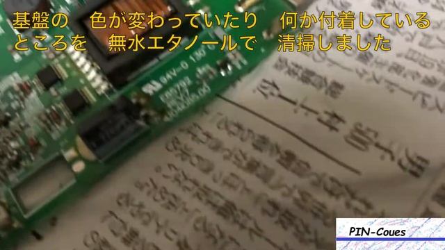ジャンク Appleシネマモニター ノイズ治るかな？ смотреть онлайн
