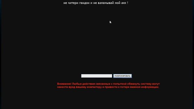 Бан читеров ( часть 3 ) смотреть онлайн
