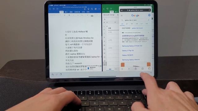 [詳細比較] Galaxy Tab S7+ VS iPad Pro 2020 Part 1 生產力比較| 誰是你的工作最佳夥伴 ? | 2020 最佳平板比較 смотреть онлайн