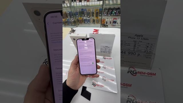 Apple iPhone 13 128gb pink смотреть онлайн