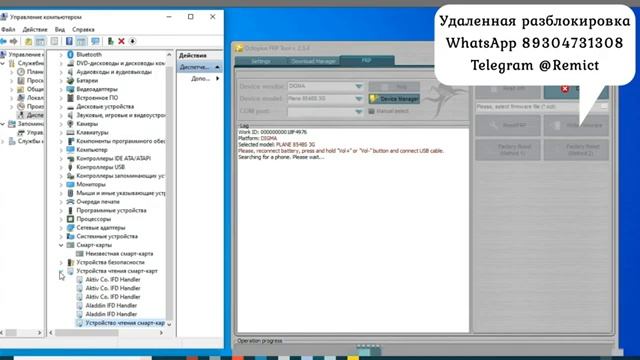 Digma Plane 8548S 3G/ Remove FRP/ Octoplus FRP Tool/ смотреть онлайн