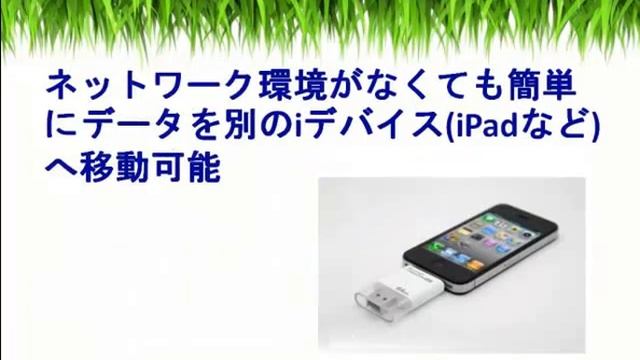 PhotoFast i-FlashDrive HD iデバイス対応USBメモリ PH-IFHD64G смотреть онлайн