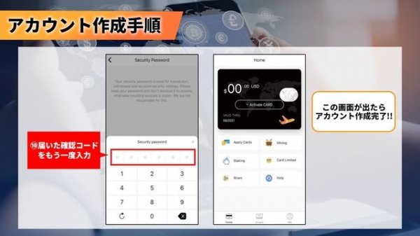 【超違法級】全員必見!仮想通貨を非課税で現金化できるアプリが誕生!詳細〜登録方法まで完全伝授!【仮想通貨】【税金】【Bitfree】【ビットフリー】