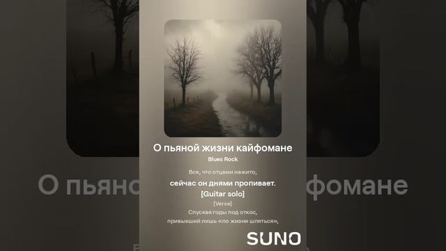 О пьяной жизни кайфомане (3) смотреть онлайн