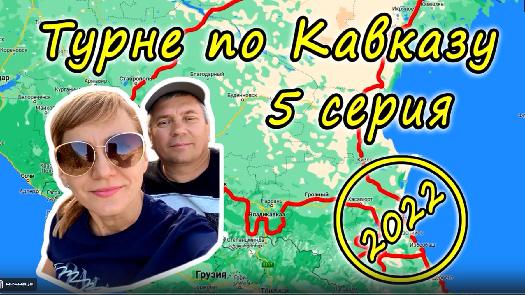 Турне по Кавказу 2022 5 серия. Дагестан. Хунзах, Матлас, Сулакский каньон, Сары-Кум. смотреть онлайн