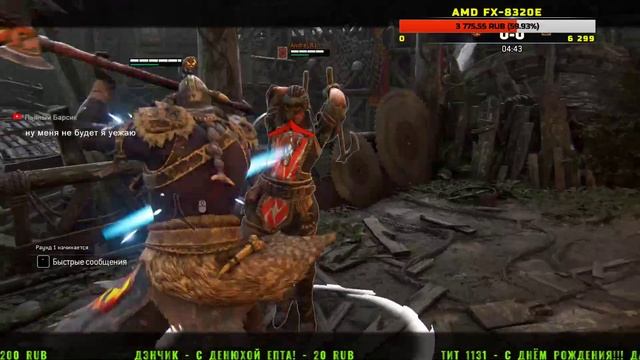 FOR HONOR - СТРИМ смотреть онлайн