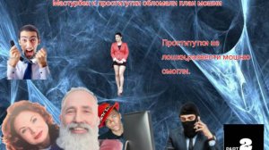 Поиграли в кошки-мышки Мастурбек и его "мартышки" Часть 2. Авторы (Алания, Мотанья, Хельг).