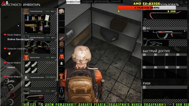 SCUM - СТРИМ смотреть онлайн