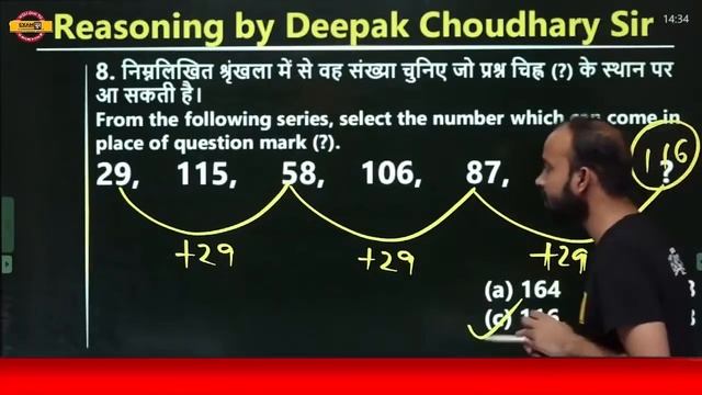 SSC MTS 2021 || REASONING || बिलकुल PAPER जैसा || BY DEEPAK SIR || @LIVE 7PM смотреть онлайн