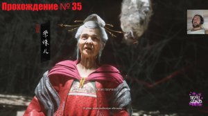 Всё? Финал 4 главы... 🤔 Босс Лиловая паучиха Прохождение #35 Black Myth Wukong Тёмный миф: Укун