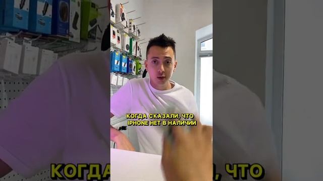 😂😂 Все в наличии, строго оригинал! Пишите и заказывайте #iphone #apple смотреть онлайн