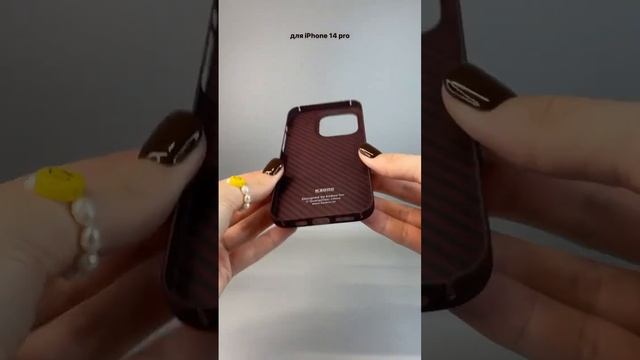 Чехол бампер K-DOO Kevlar для iPhone 14 Pro (красный) - Мобильные Штучки. смотреть онлайн