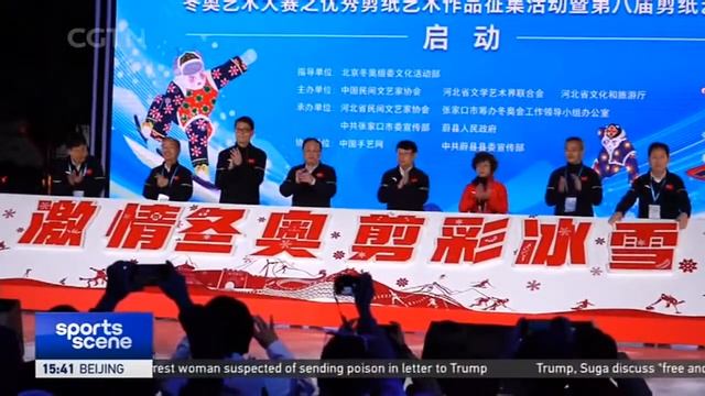 2022 Beijing Winter Olympics 500-day countdown ceremony held at Great Wall смотреть онлайн