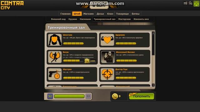Общий Аккаунт Контра Сити(29 :v смотреть онлайн