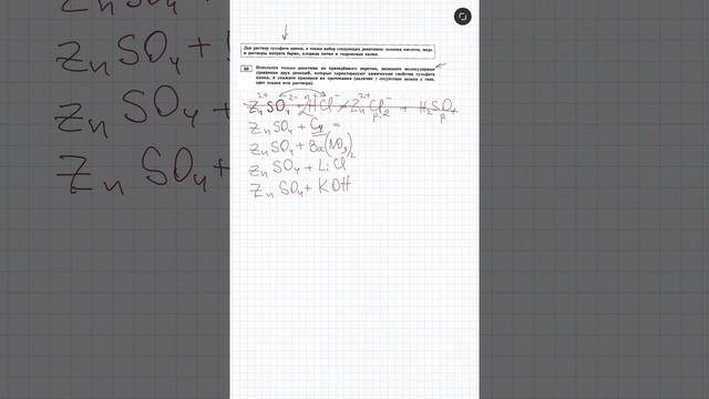 огэ химия 2024, задание #23, Вариант 1 смотреть онлайн