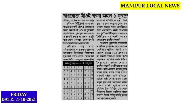 Manipur da 1 siramle JAC Semkhre, Chahi 75 romgi Ahal 1da mioi kharana furmle || смотреть онлайн