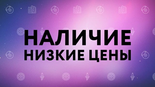 Поисковик запчастей 4MyCar.ru Запчасти от проверенных продавцов! смотреть онлайн